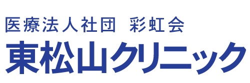 東松山クリニック